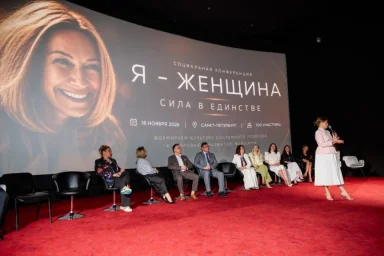 Prime One организовал масштабный бизнес-форум "Люди России" в московском кинотеатре "Октябрь"